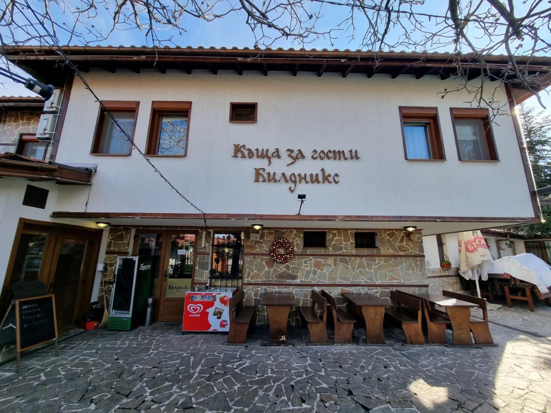 Къща За Гости Билдникс Malko Turnovo Luaran gambar